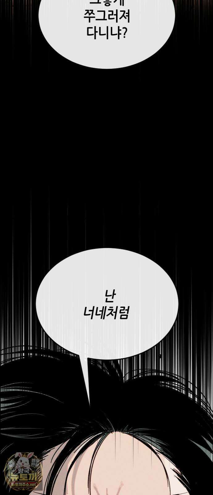 그아비에 그아들 1화． 이게 다 아빠 때문이야! 230