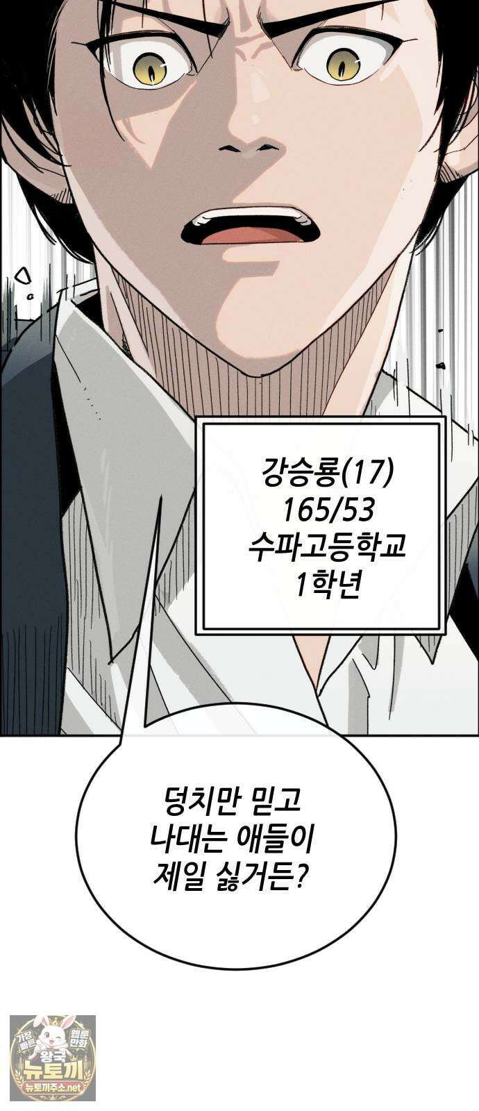 그아비에 그아들 1화． 이게 다 아빠 때문이야! 231