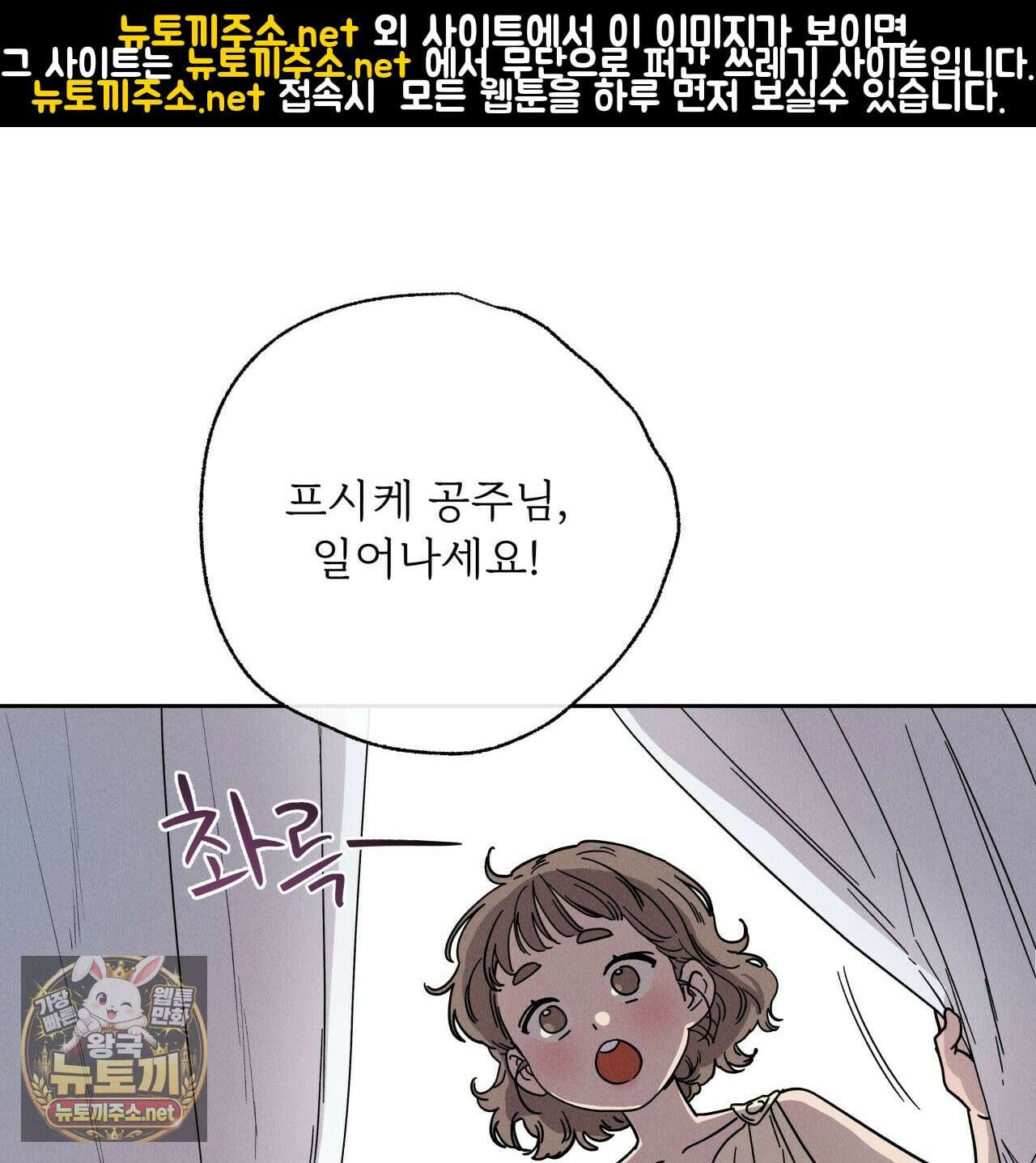 사랑은 달이 뜬 밤 찾아온다 3화 1