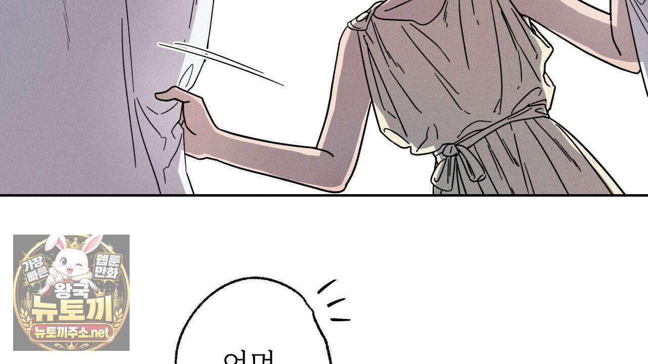 사랑은 달이 뜬 밤 찾아온다 3화 2
