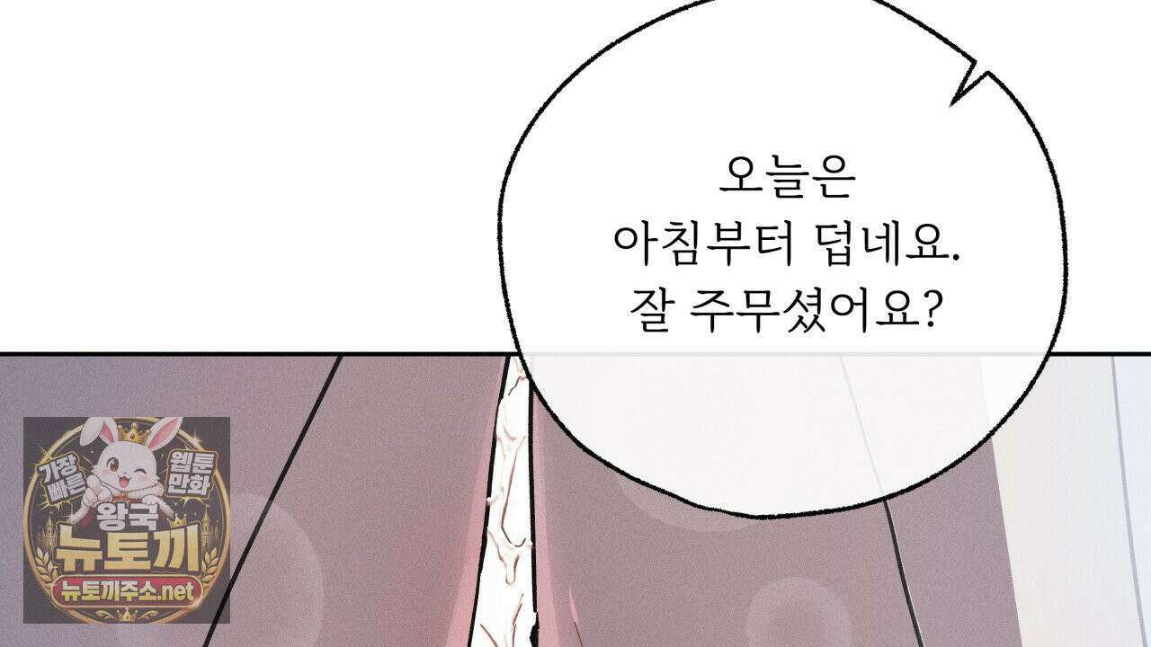 사랑은 달이 뜬 밤 찾아온다 3화 6