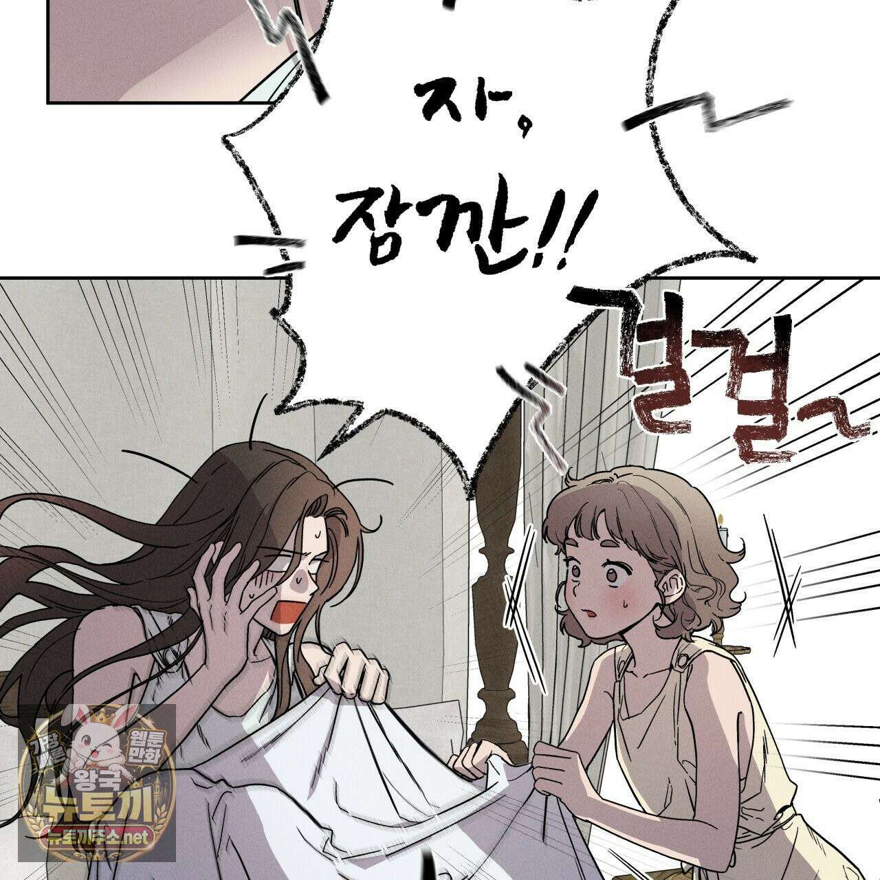 사랑은 달이 뜬 밤 찾아온다 3화 11