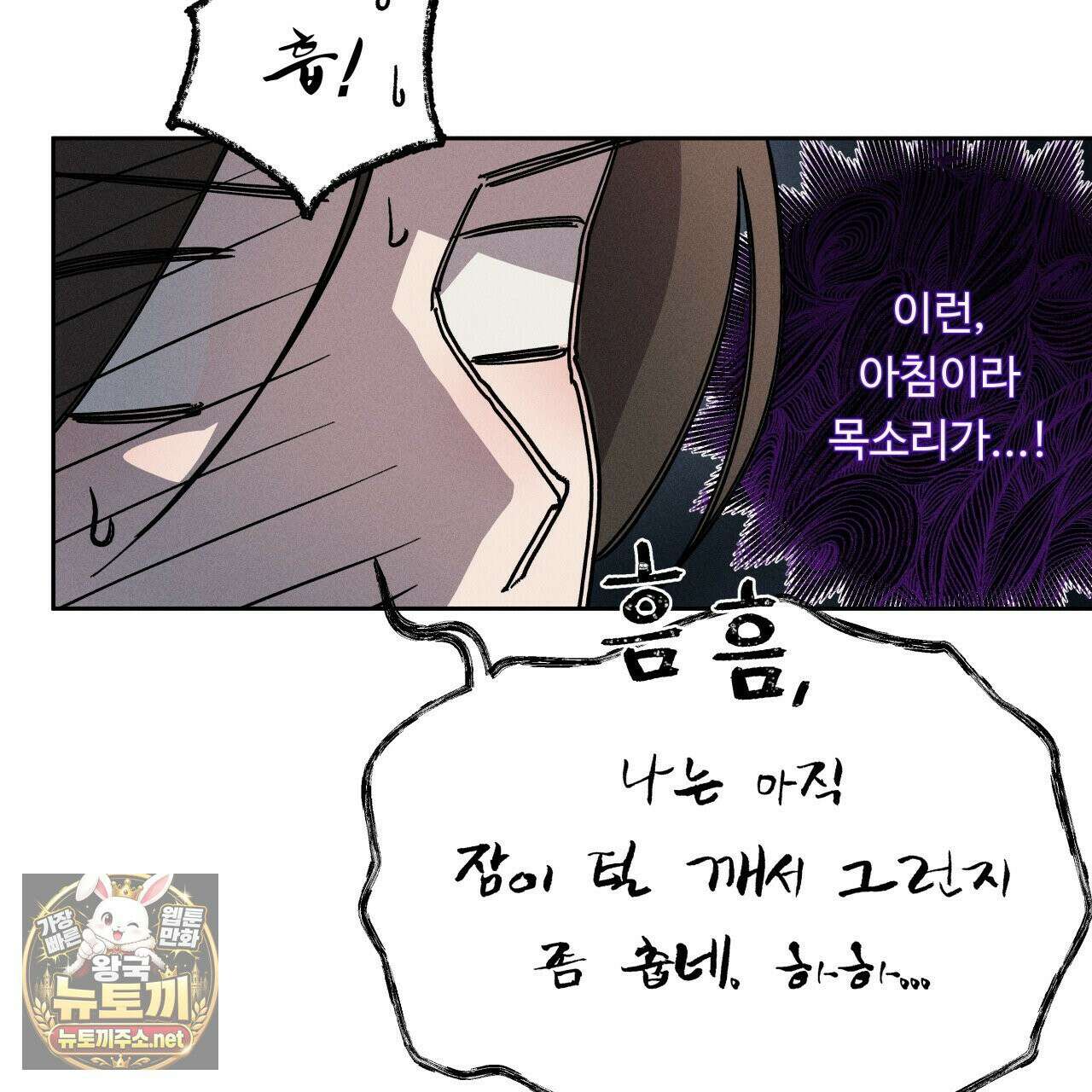 사랑은 달이 뜬 밤 찾아온다 3화 13