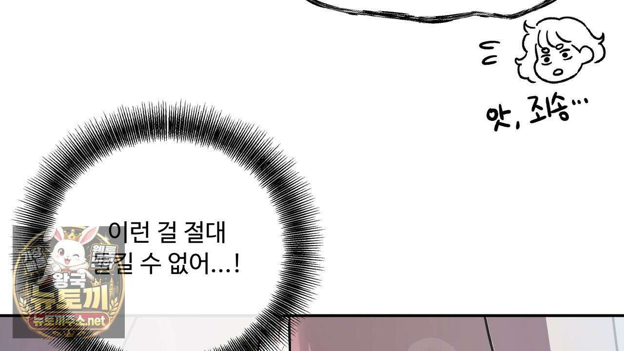 사랑은 달이 뜬 밤 찾아온다 3화 14