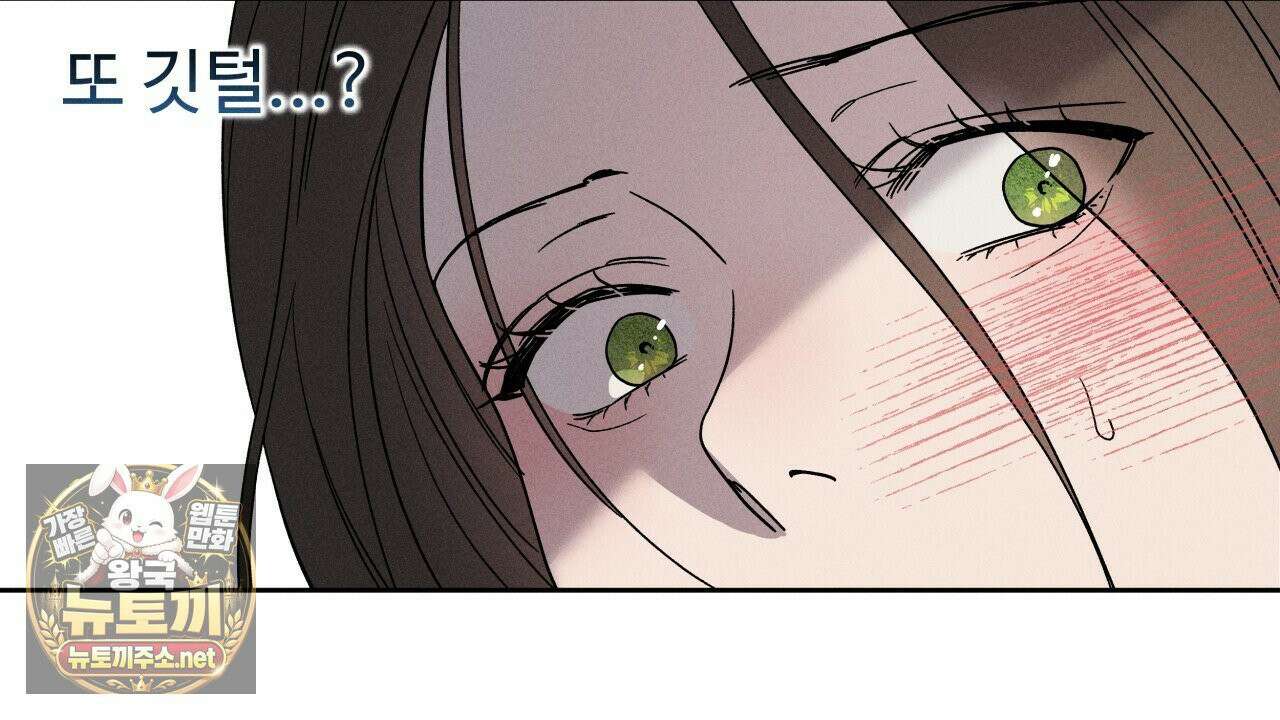사랑은 달이 뜬 밤 찾아온다 3화 18