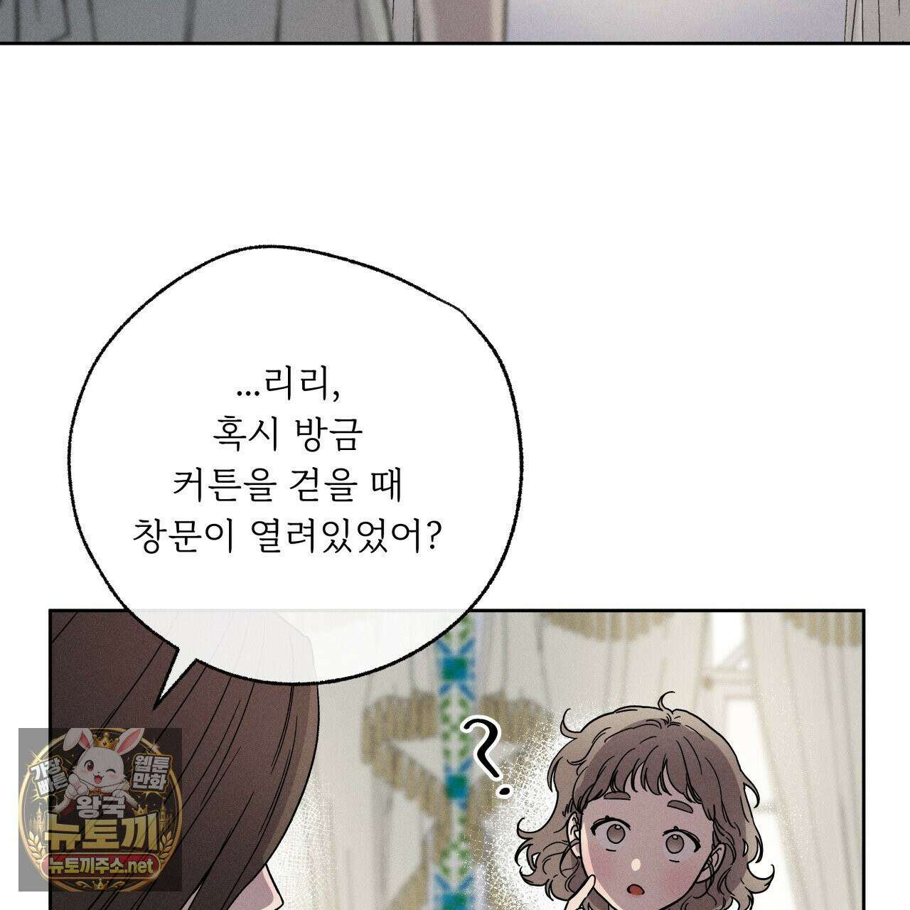 사랑은 달이 뜬 밤 찾아온다 3화 21