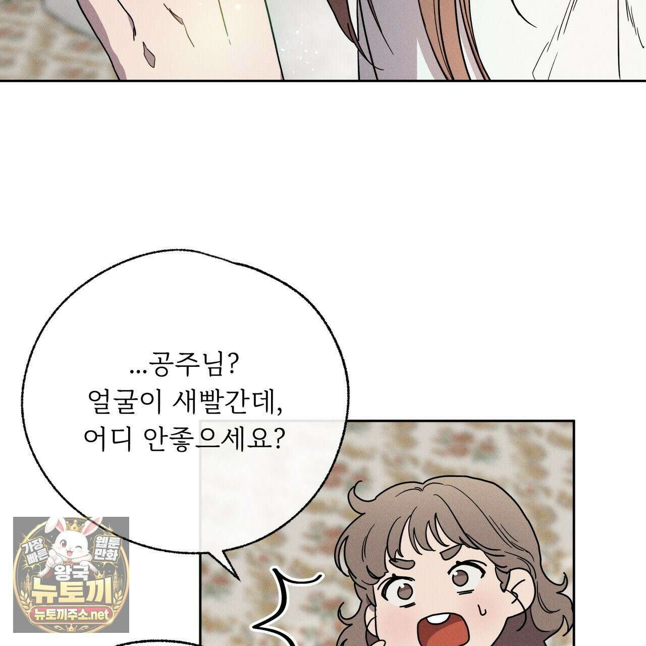 사랑은 달이 뜬 밤 찾아온다 3화 25