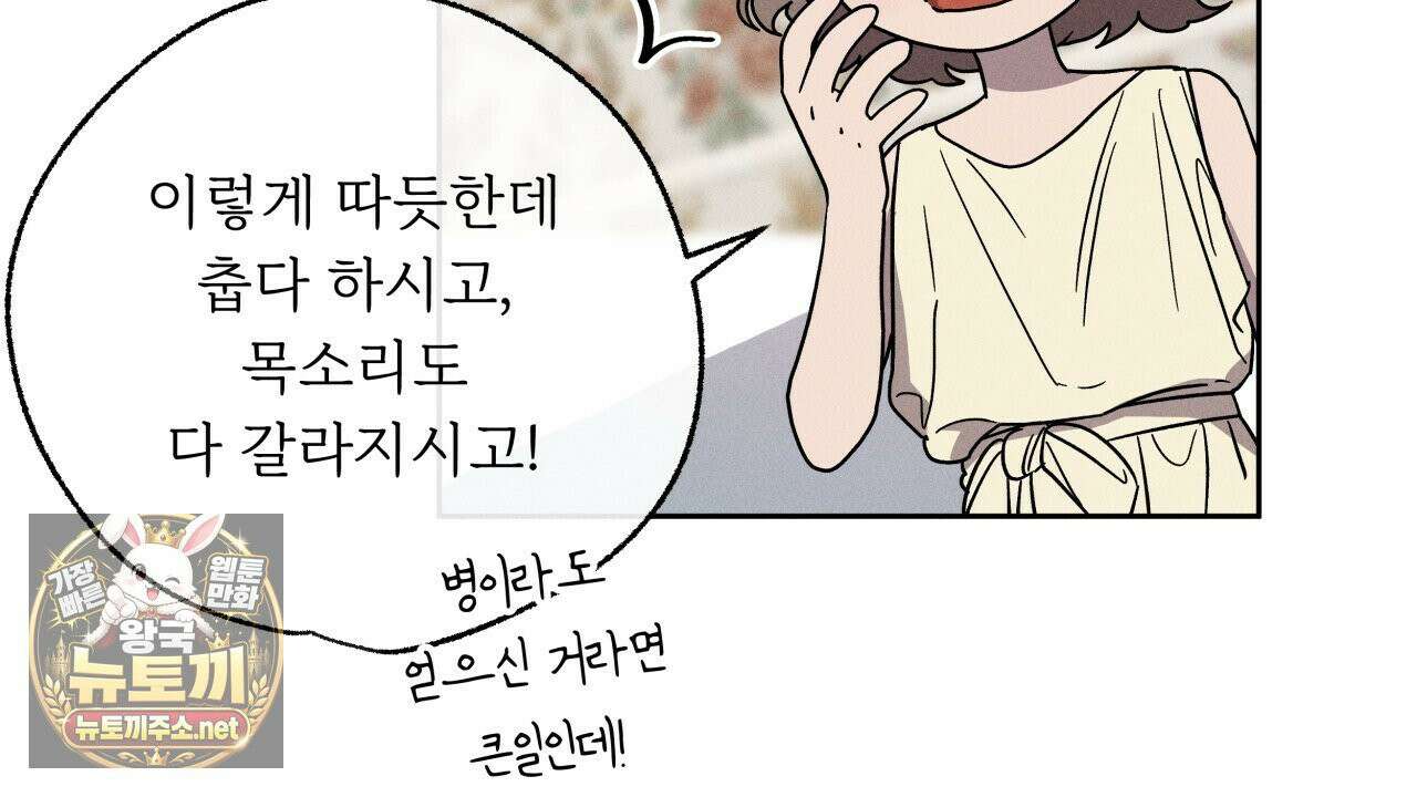 사랑은 달이 뜬 밤 찾아온다 3화 26