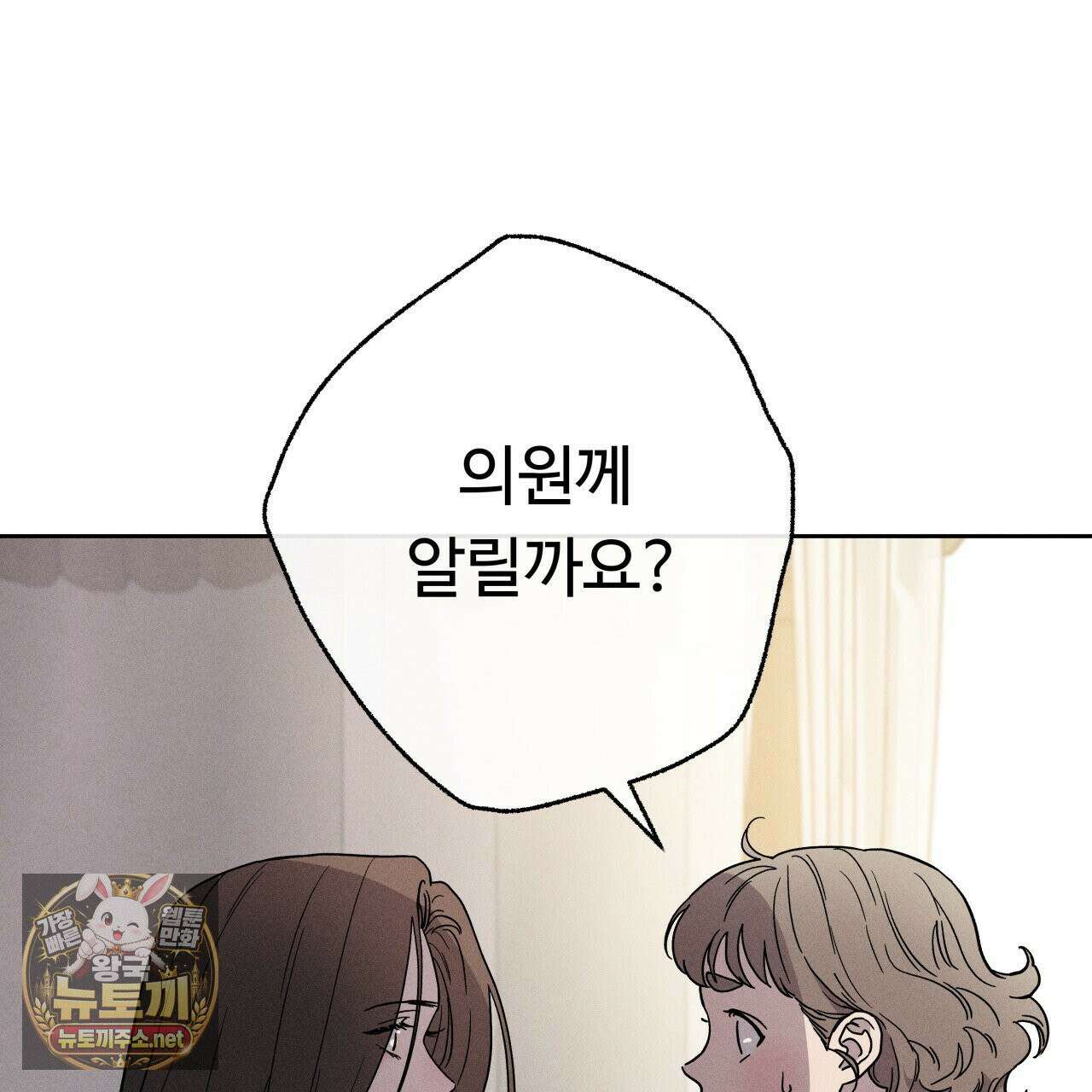 사랑은 달이 뜬 밤 찾아온다 3화 27