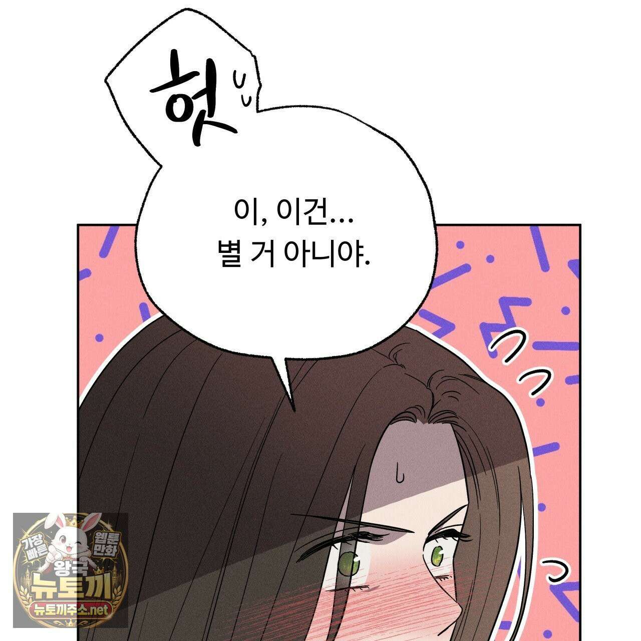 사랑은 달이 뜬 밤 찾아온다 3화 29