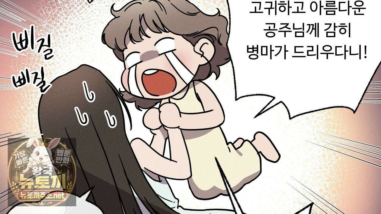 사랑은 달이 뜬 밤 찾아온다 3화 32