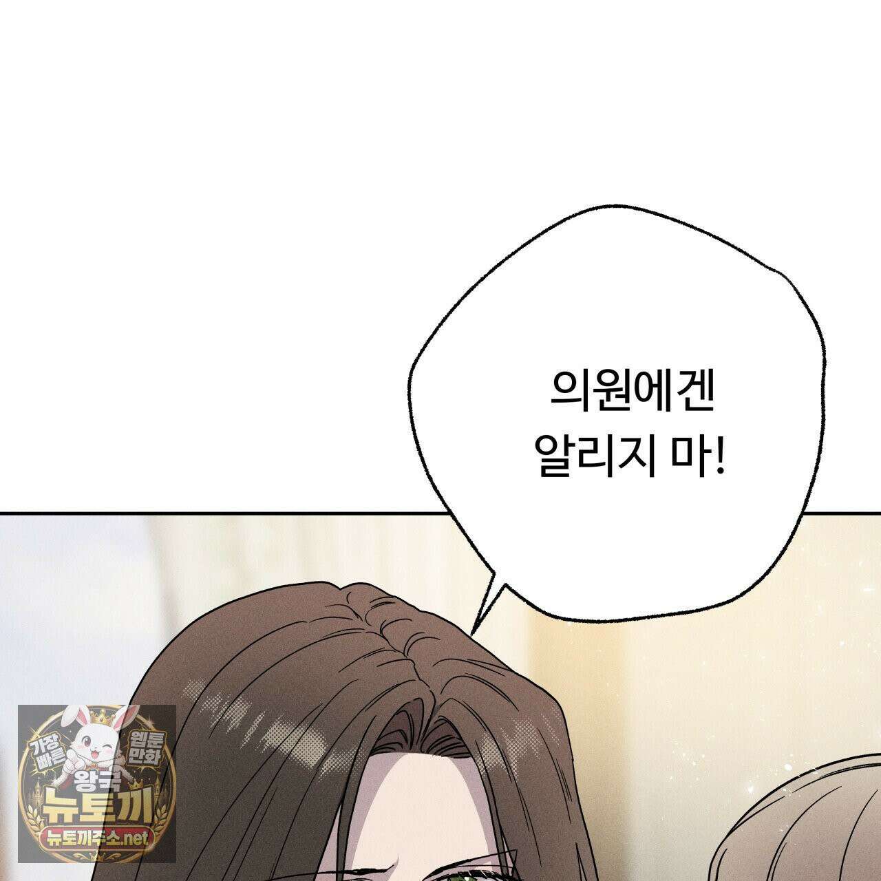 사랑은 달이 뜬 밤 찾아온다 3화 35