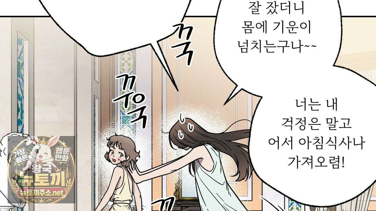 사랑은 달이 뜬 밤 찾아온다 3화 38