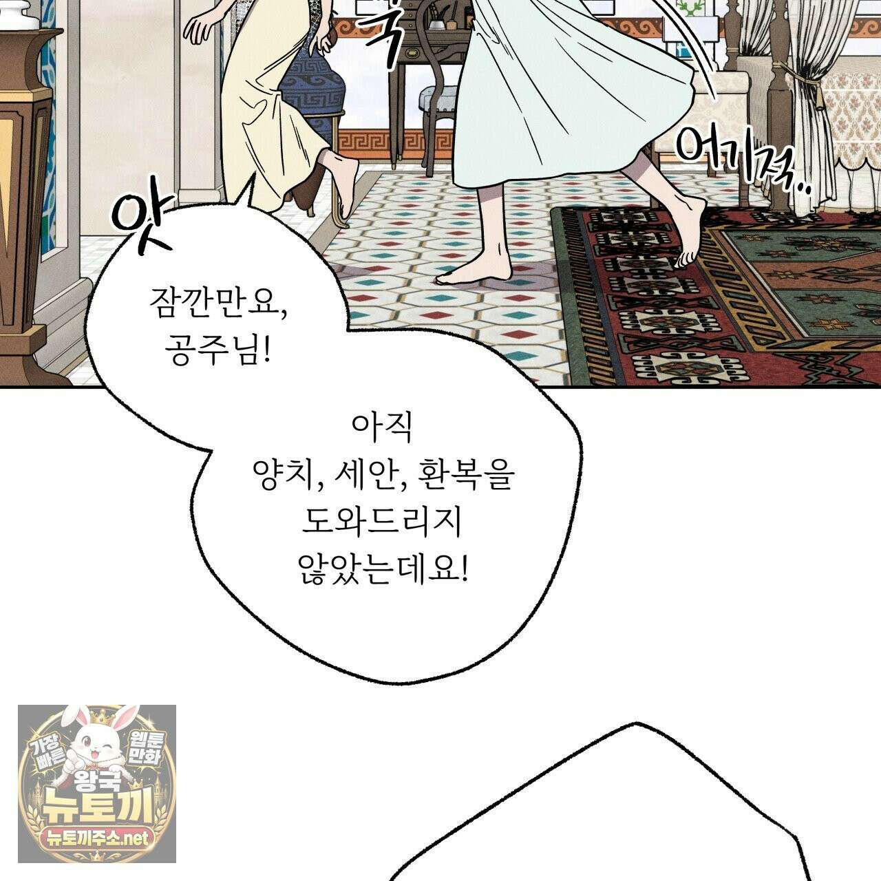 사랑은 달이 뜬 밤 찾아온다 3화 39