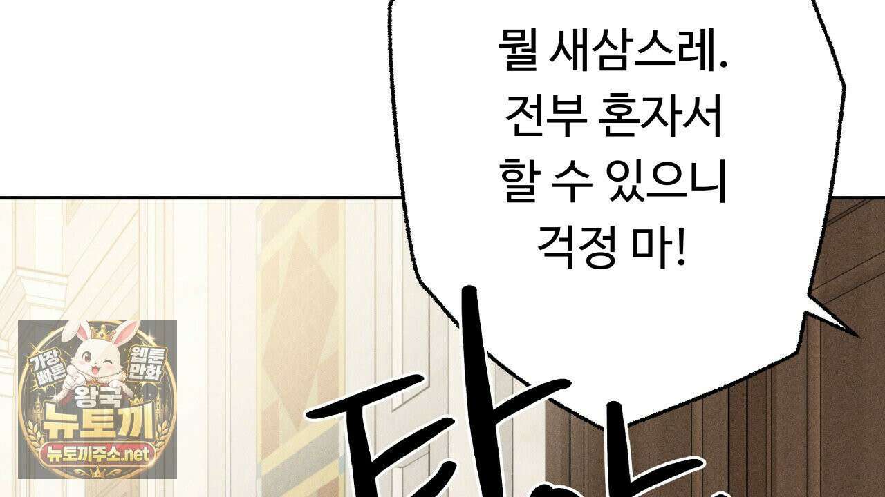 사랑은 달이 뜬 밤 찾아온다 3화 40