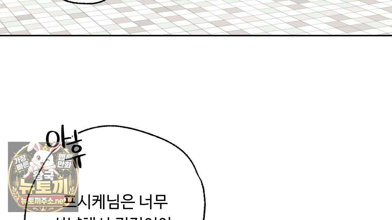사랑은 달이 뜬 밤 찾아온다 3화 42