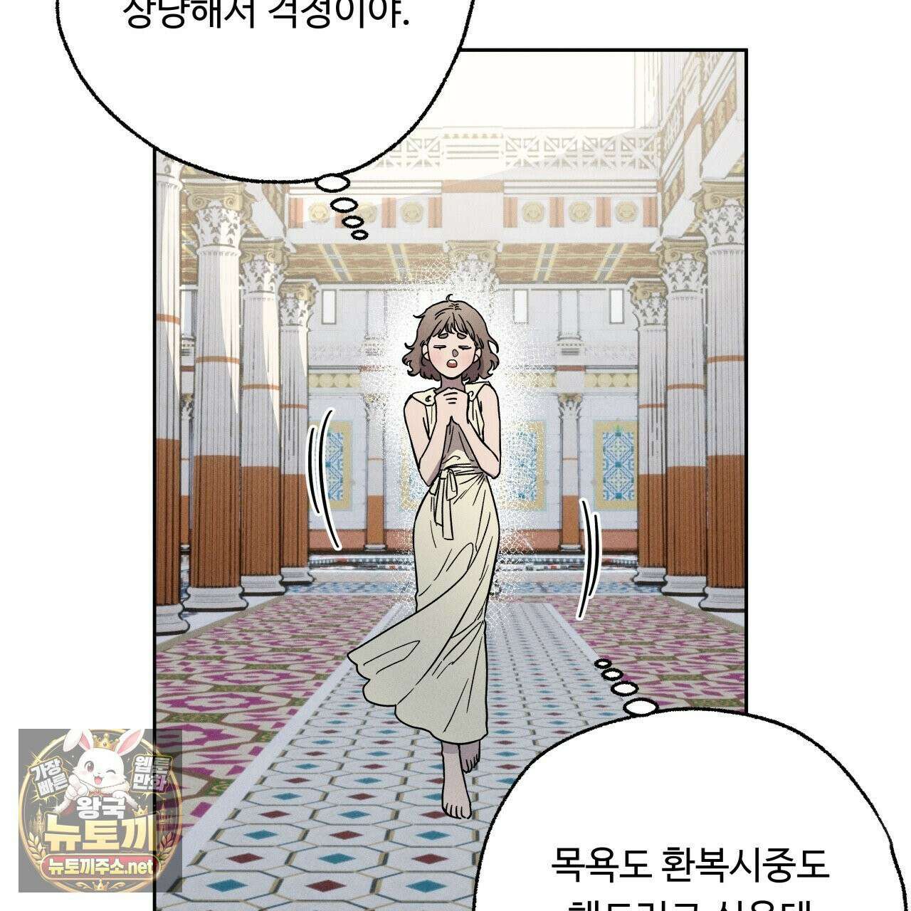 사랑은 달이 뜬 밤 찾아온다 3화 43