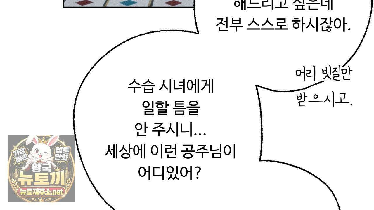 사랑은 달이 뜬 밤 찾아온다 3화 44