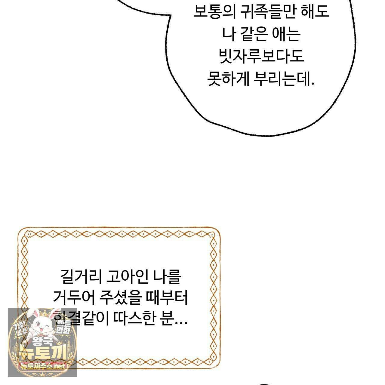 사랑은 달이 뜬 밤 찾아온다 3화 45