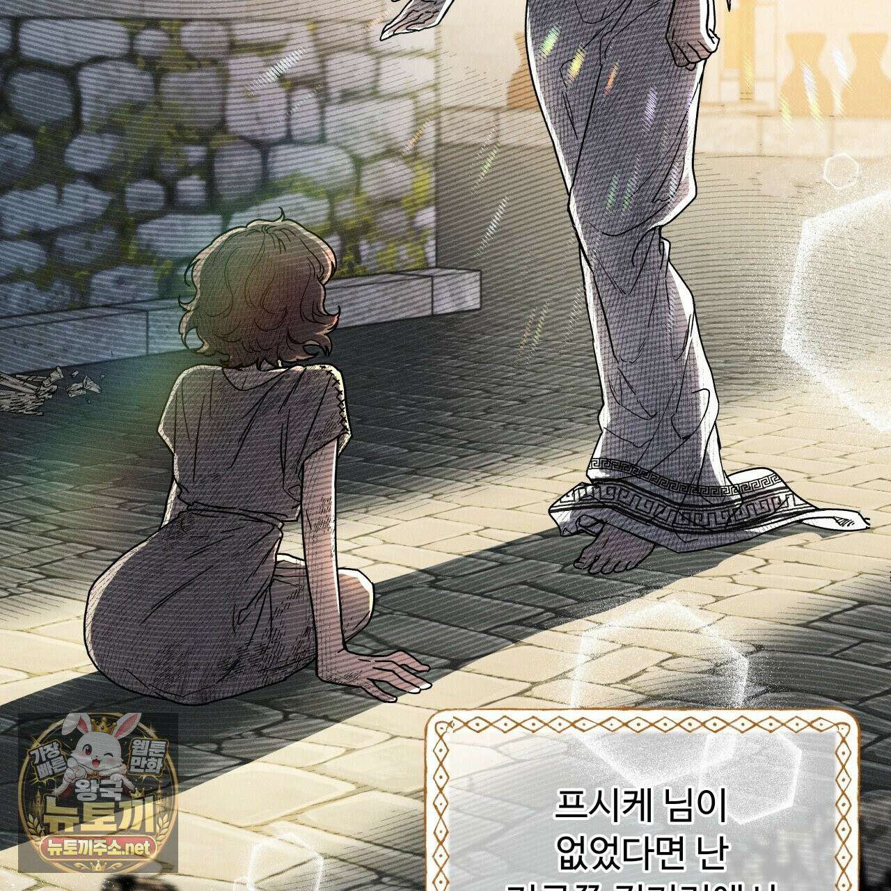 사랑은 달이 뜬 밤 찾아온다 3화 47