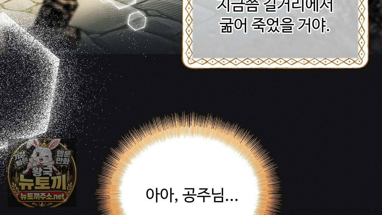 사랑은 달이 뜬 밤 찾아온다 3화 48