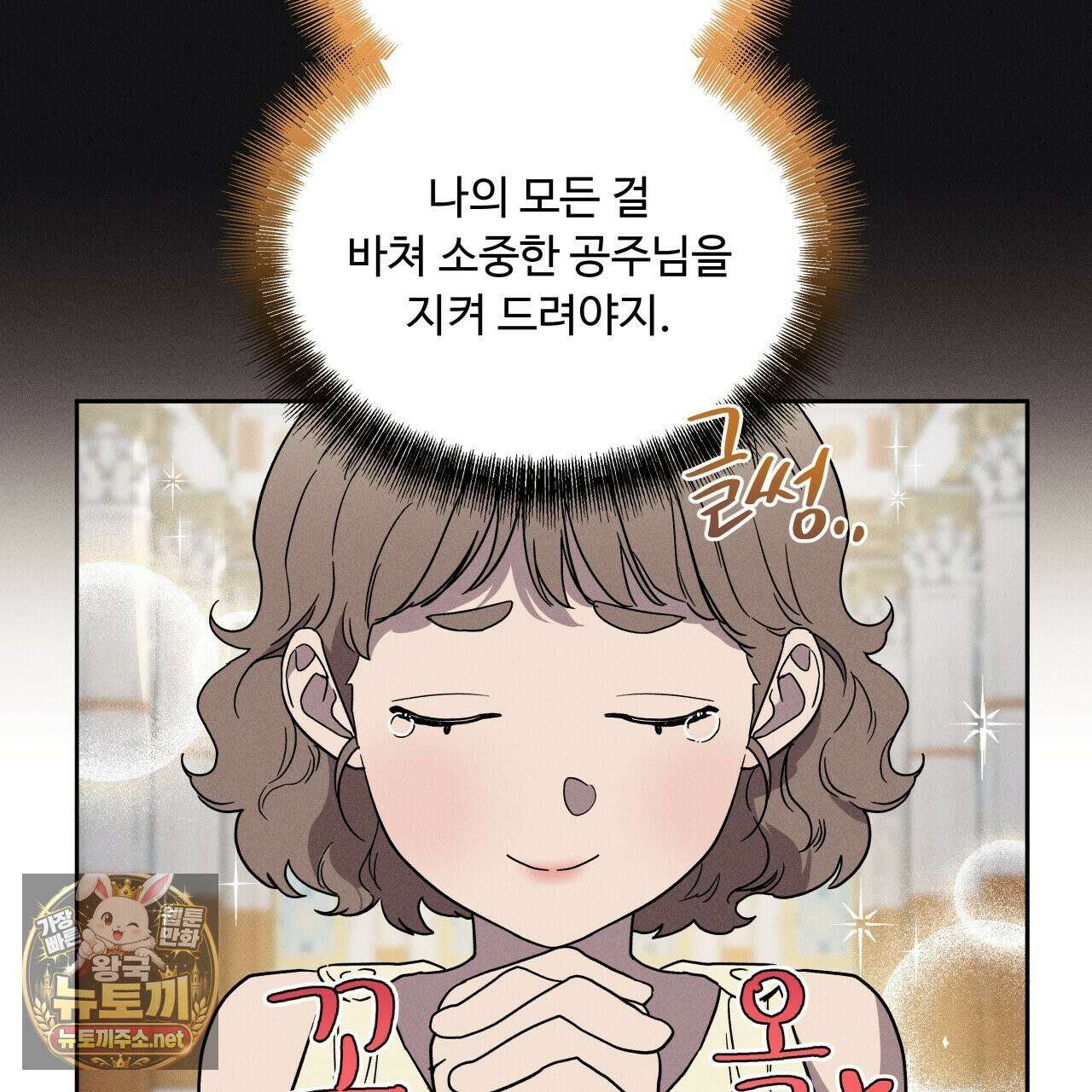 사랑은 달이 뜬 밤 찾아온다 3화 49