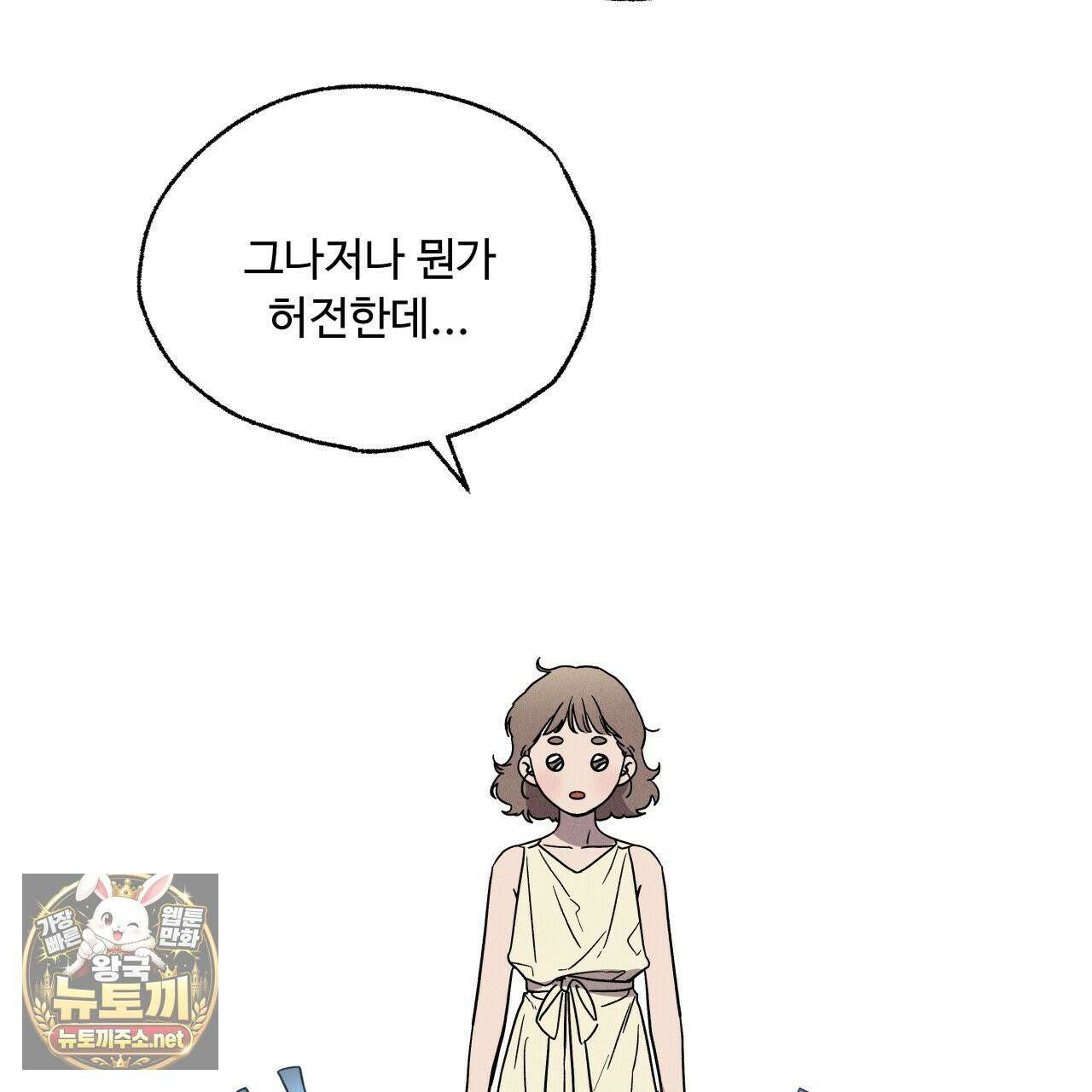 사랑은 달이 뜬 밤 찾아온다 3화 51