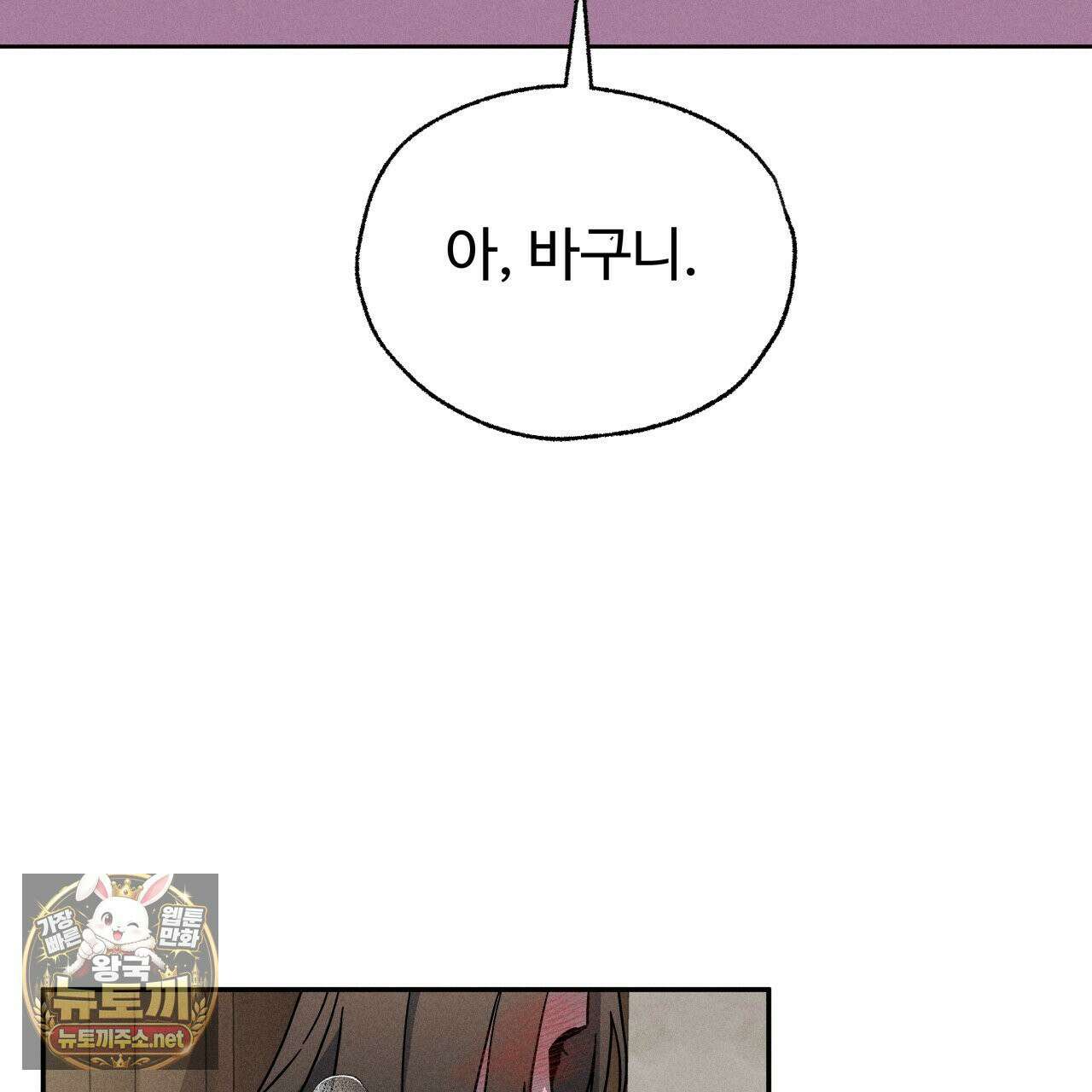 사랑은 달이 뜬 밤 찾아온다 3화 53