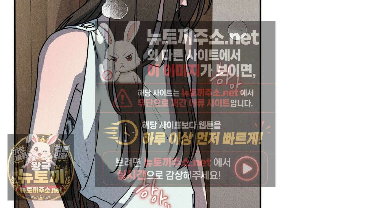 사랑은 달이 뜬 밤 찾아온다 3화 54