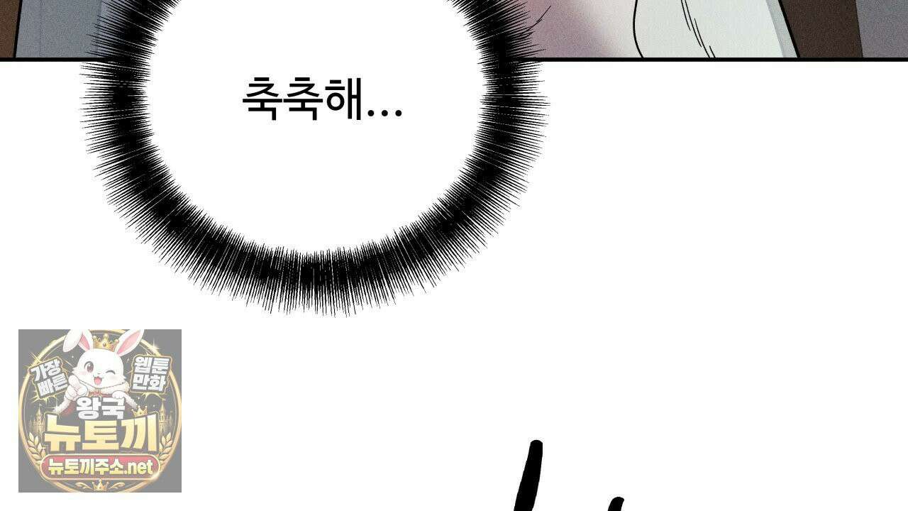 사랑은 달이 뜬 밤 찾아온다 3화 58