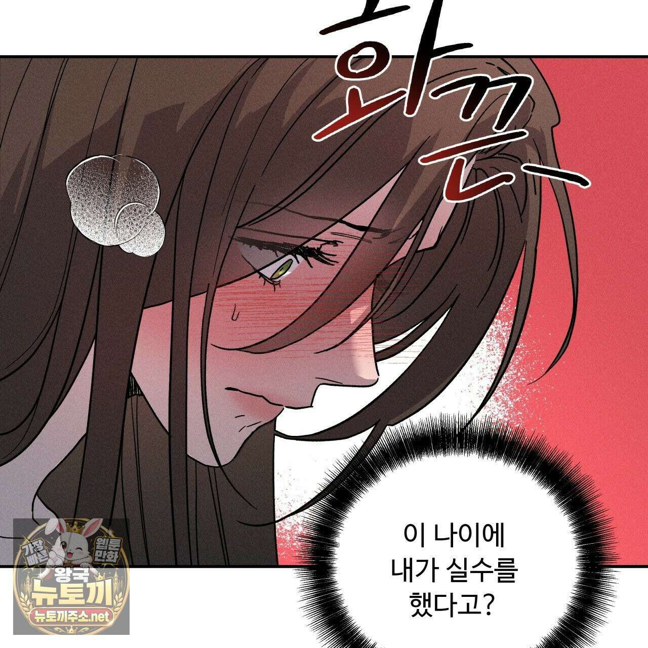 사랑은 달이 뜬 밤 찾아온다 3화 59