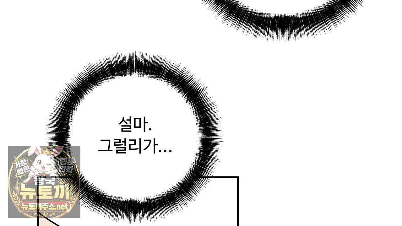 사랑은 달이 뜬 밤 찾아온다 3화 60