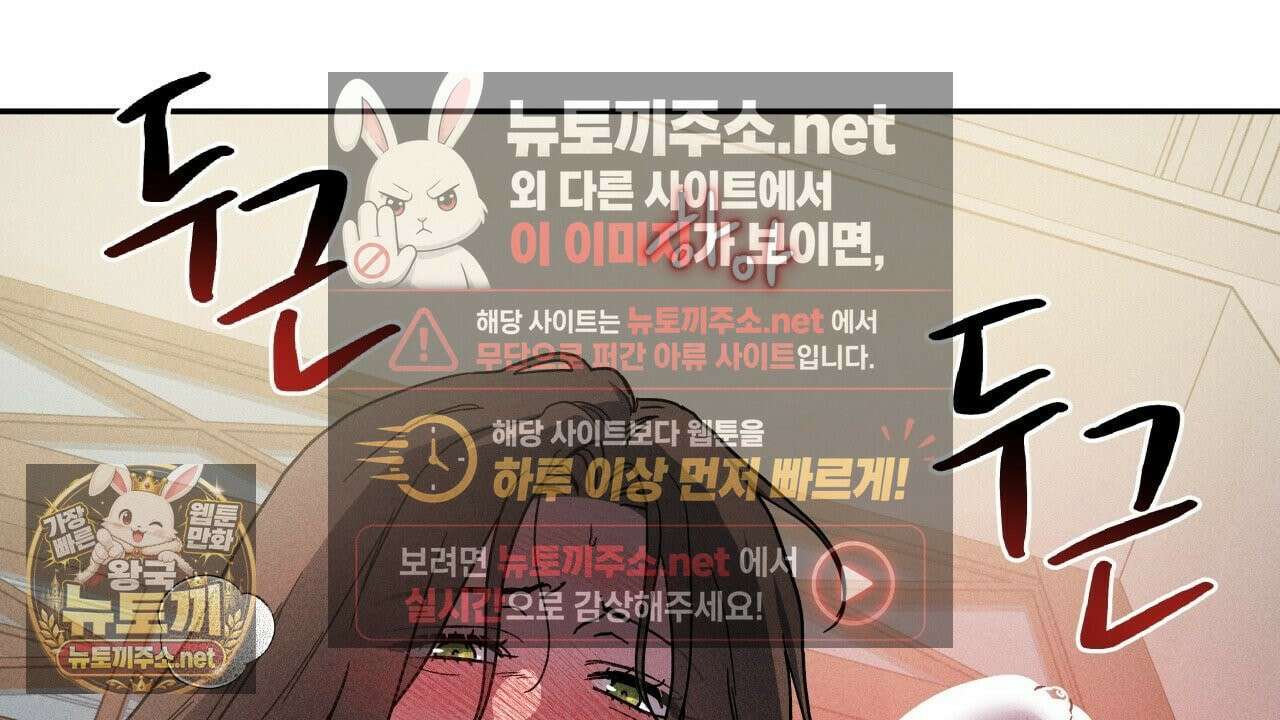 사랑은 달이 뜬 밤 찾아온다 3화 62