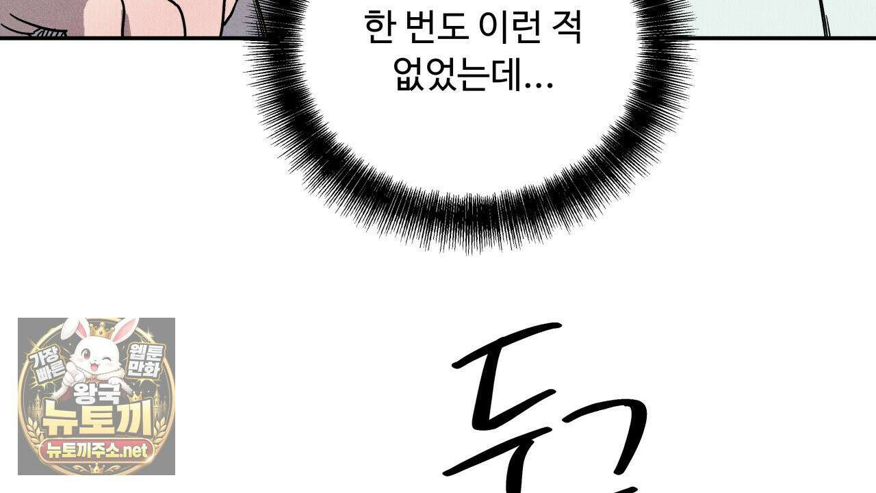 사랑은 달이 뜬 밤 찾아온다 3화 66
