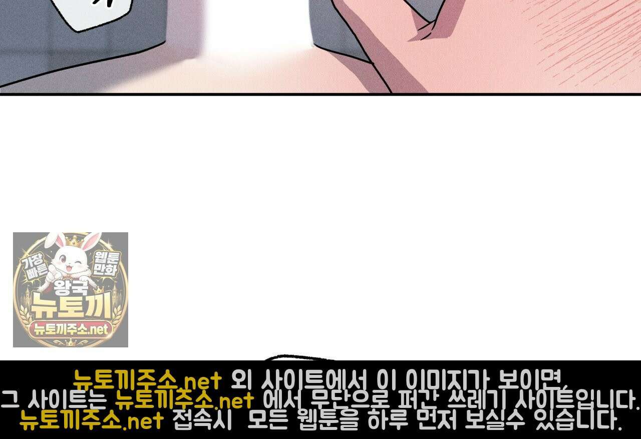 사랑은 달이 뜬 밤 찾아온다 3화 70