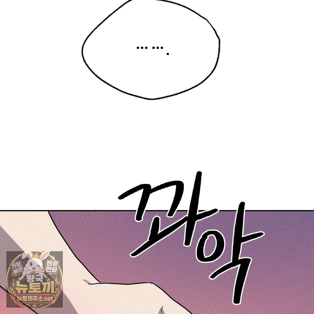 사랑은 달이 뜬 밤 찾아온다 3화 71