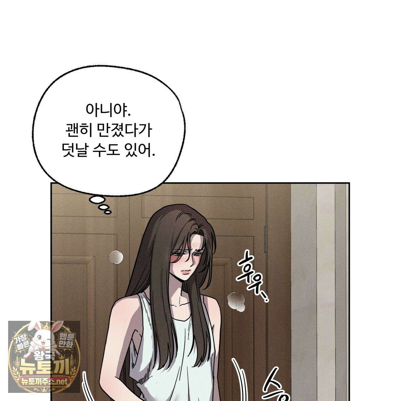 사랑은 달이 뜬 밤 찾아온다 3화 73