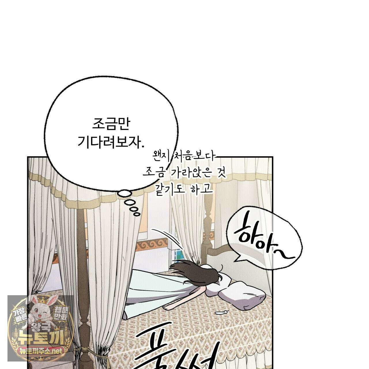 사랑은 달이 뜬 밤 찾아온다 3화 77