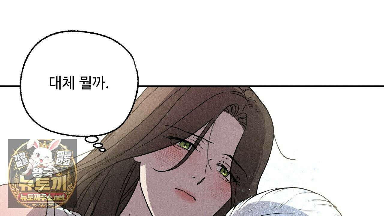 사랑은 달이 뜬 밤 찾아온다 3화 82