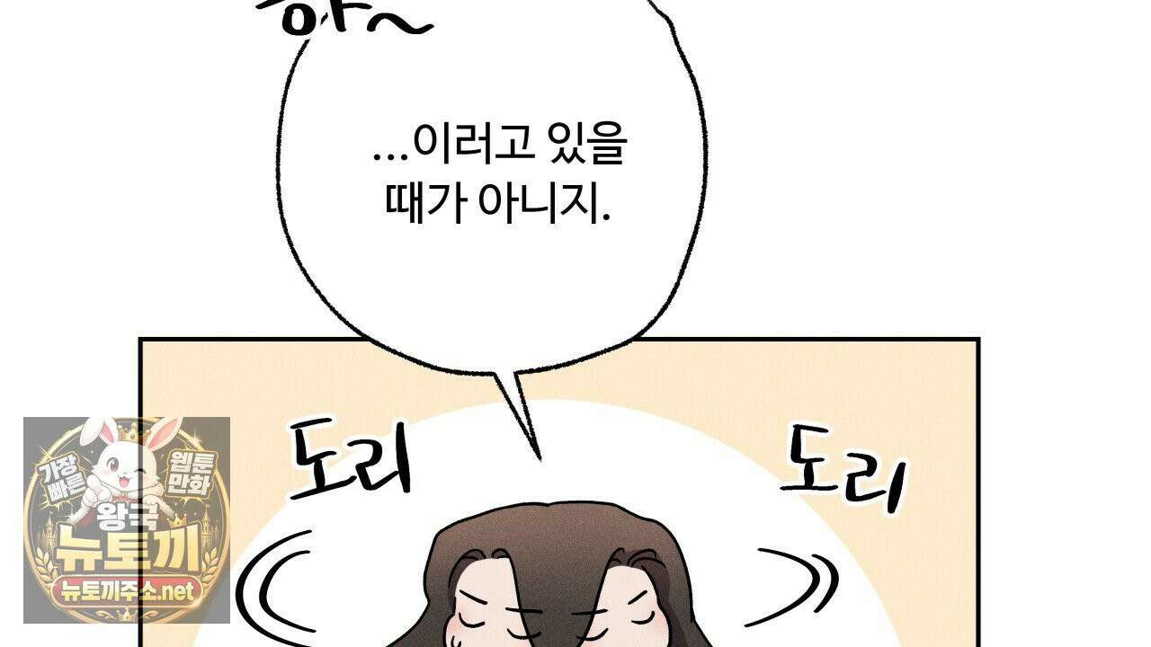 사랑은 달이 뜬 밤 찾아온다 3화 84