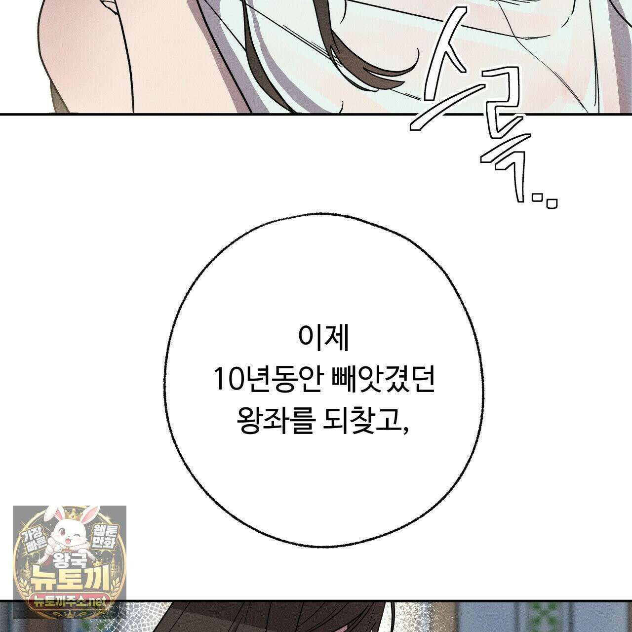 사랑은 달이 뜬 밤 찾아온다 3화 87