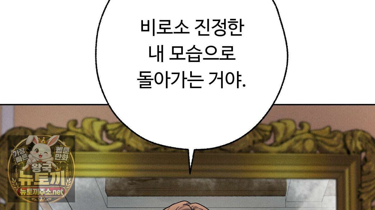 사랑은 달이 뜬 밤 찾아온다 3화 90