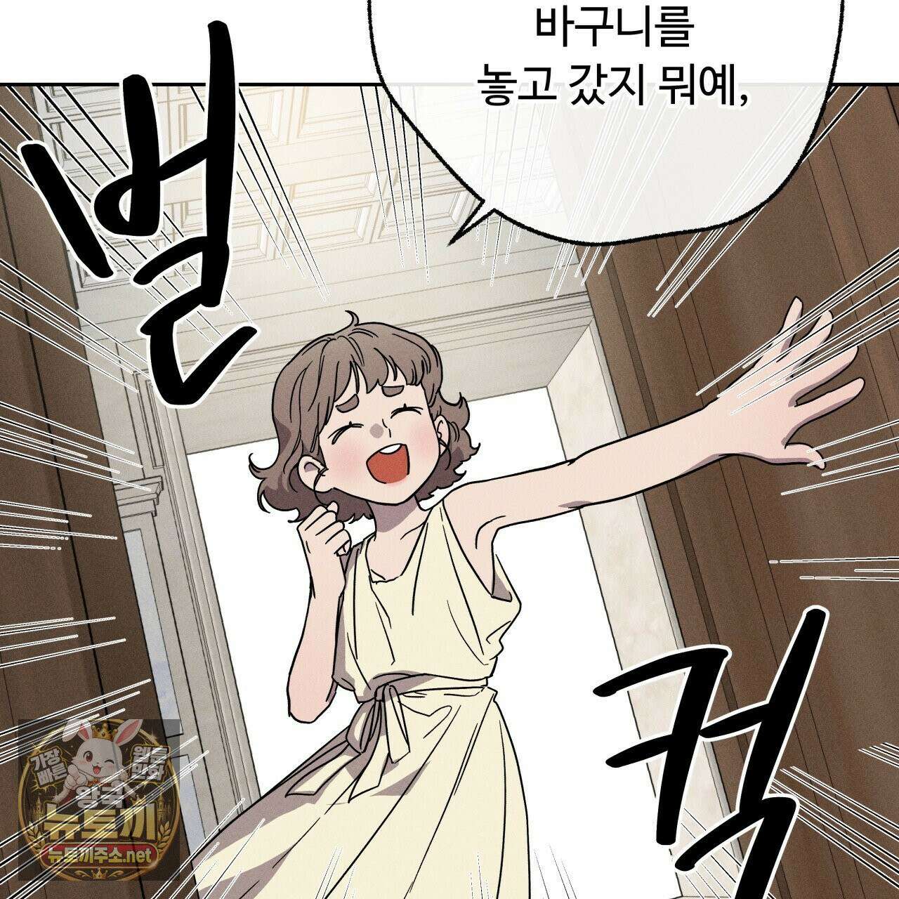 사랑은 달이 뜬 밤 찾아온다 3화 95