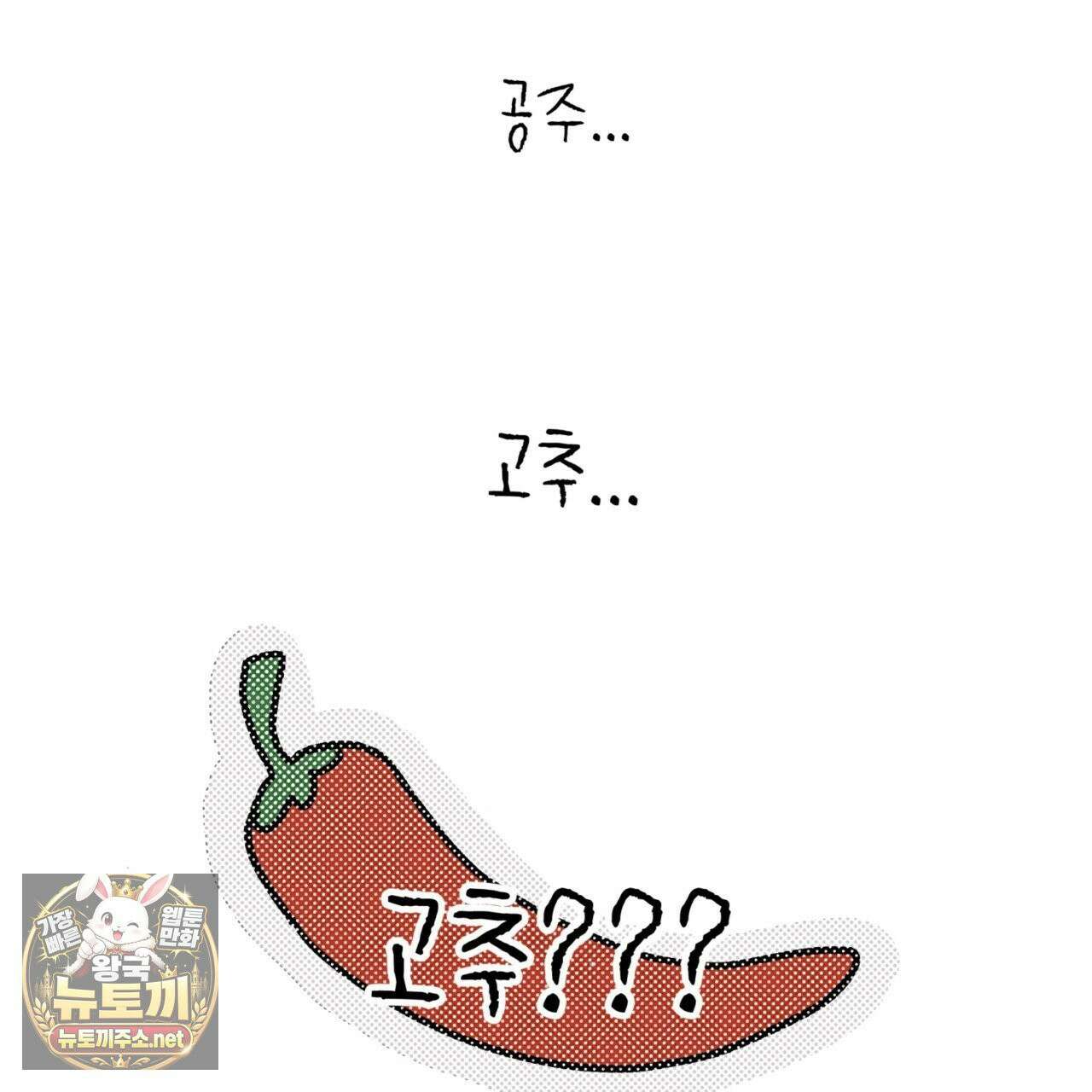 사랑은 달이 뜬 밤 찾아온다 3화 101