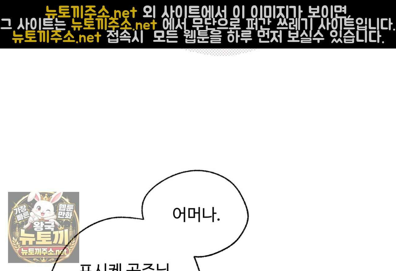 사랑은 달이 뜬 밤 찾아온다 3화 102
