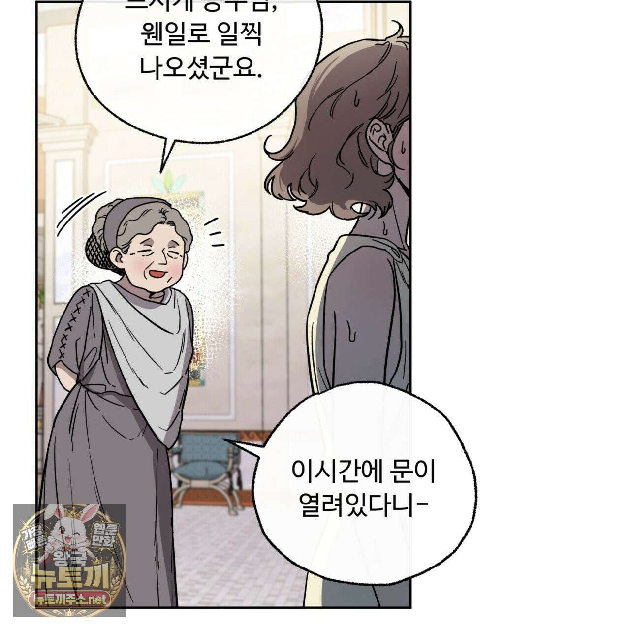 사랑은 달이 뜬 밤 찾아온다 3화 103