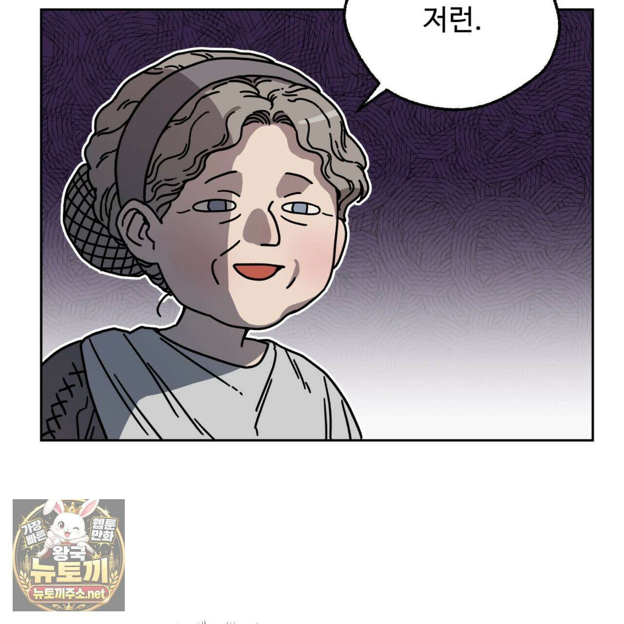 사랑은 달이 뜬 밤 찾아온다 3화 107