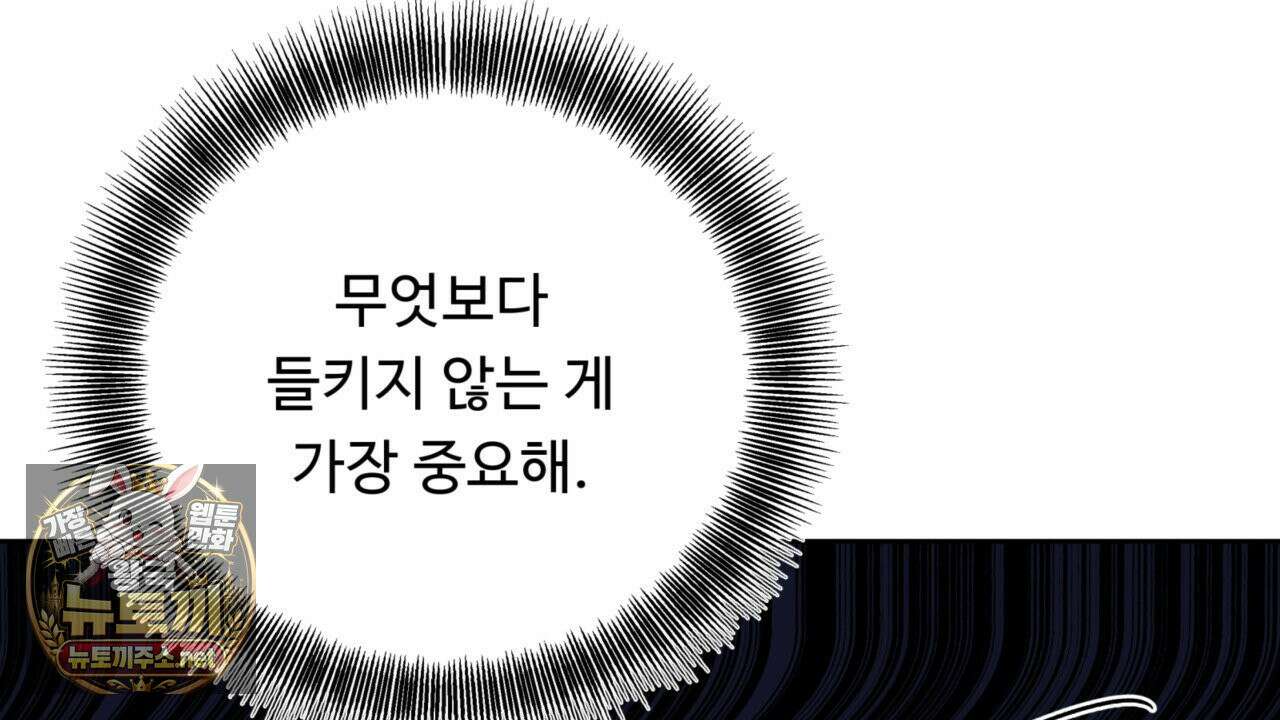 사랑은 달이 뜬 밤 찾아온다 3화 108
