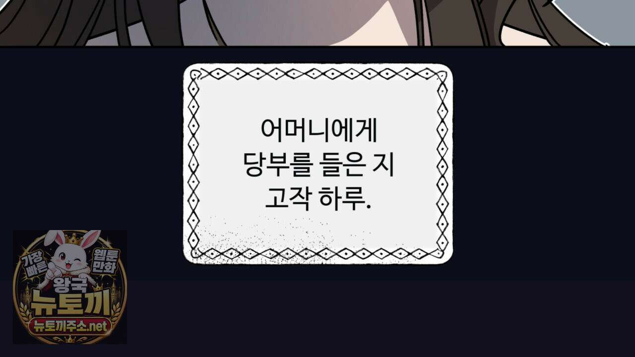 사랑은 달이 뜬 밤 찾아온다 3화 110