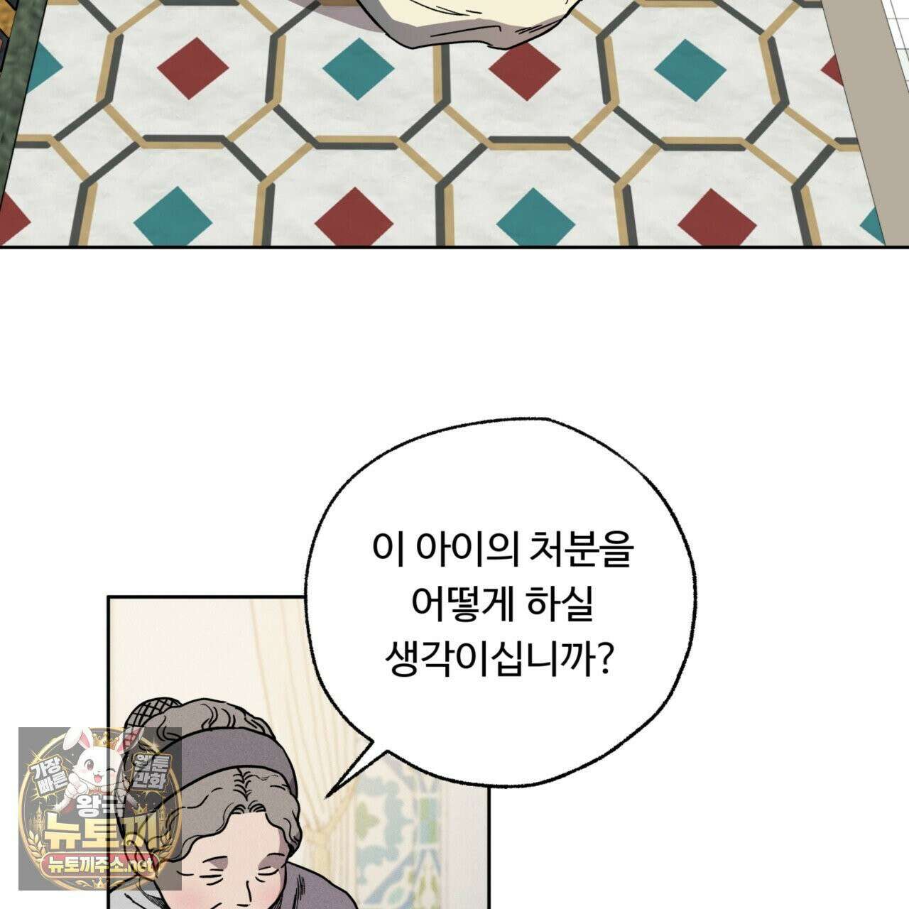 사랑은 달이 뜬 밤 찾아온다 3화 115